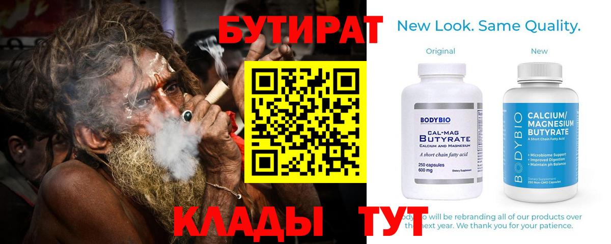 Бутират жидкий экстази Гусь-Хрустальный