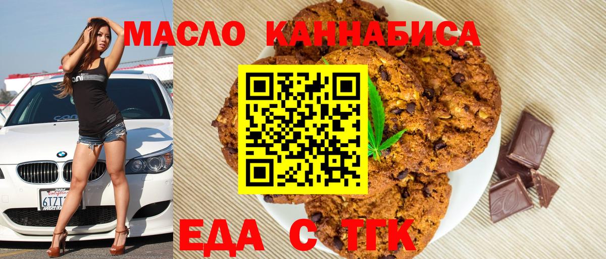Гусь-Хрустальный  Еда ТГК марихуана  Вход с VPN 