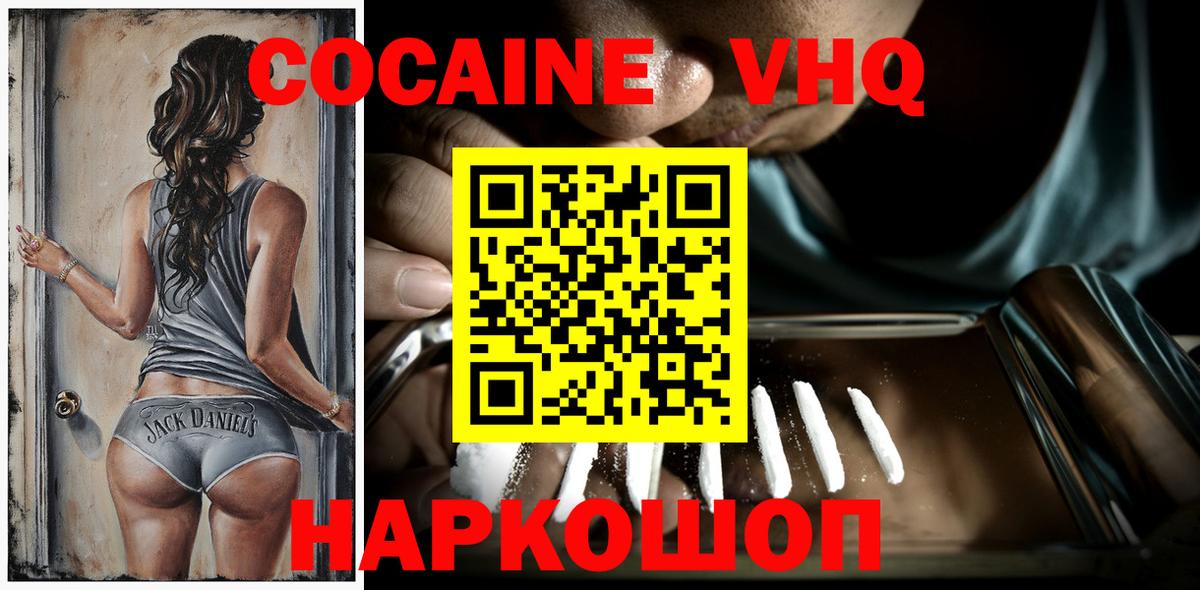COCAIN 99% Гусь-Хрустальный