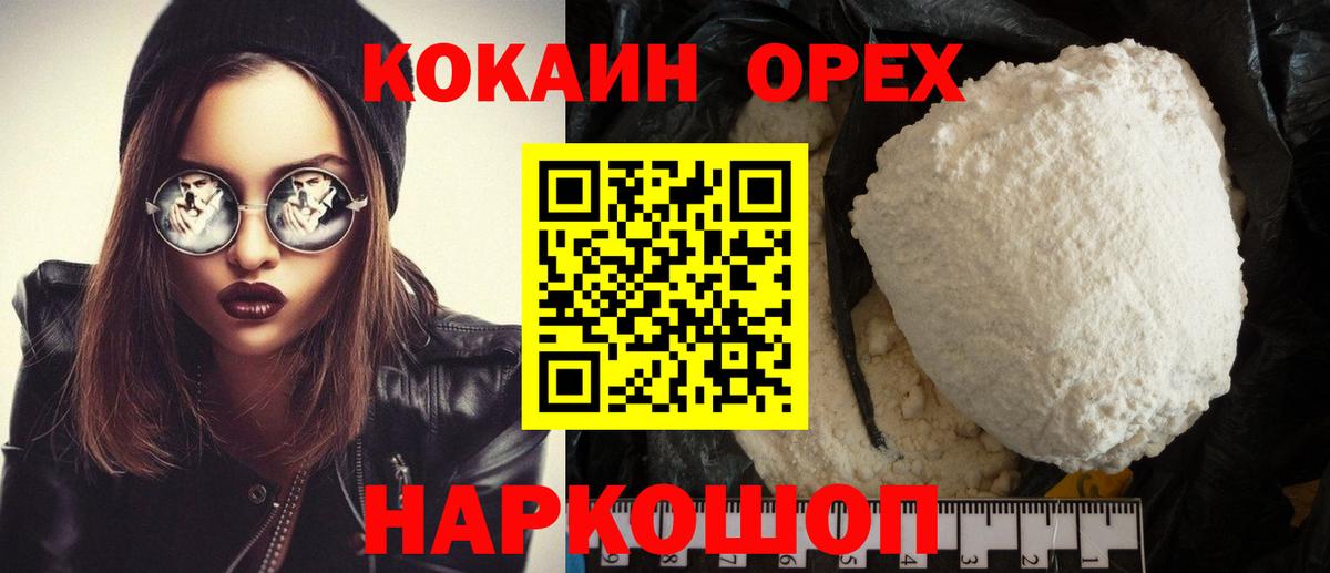 COCAIN Колумбийский  Кокаин Боливия  Гусь-Хрустальный  Кокаин  Вход с VPN 