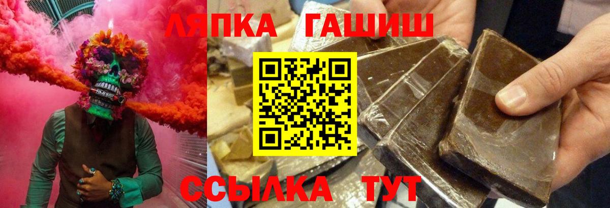 Гашиш  Вход с VPN  Гусь-Хрустальный  ГАШИШ ice o lator 