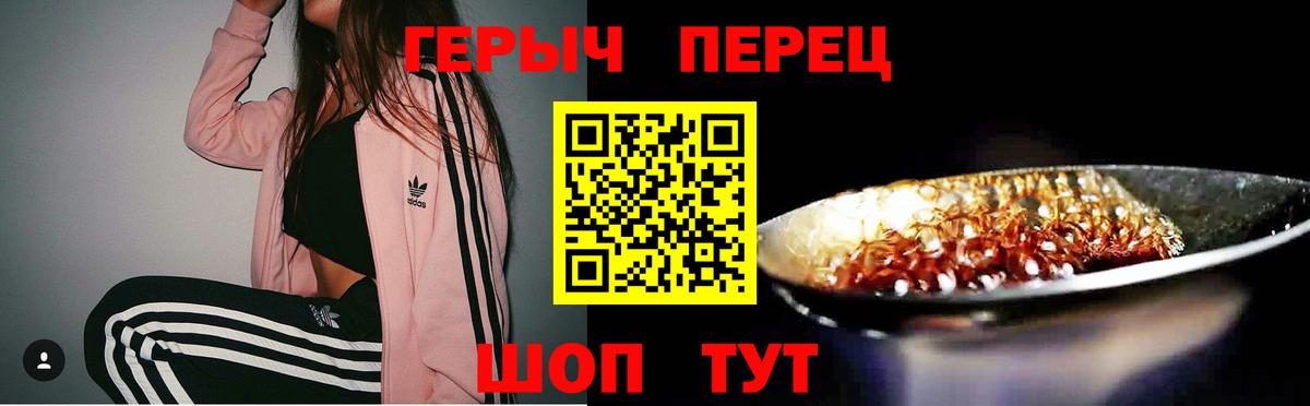 ГЕРОИН Афган Гусь-Хрустальный