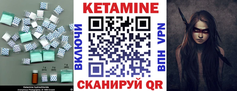 Купить где  Гусь-Хрустальный  КЕТАМИН VHQ 