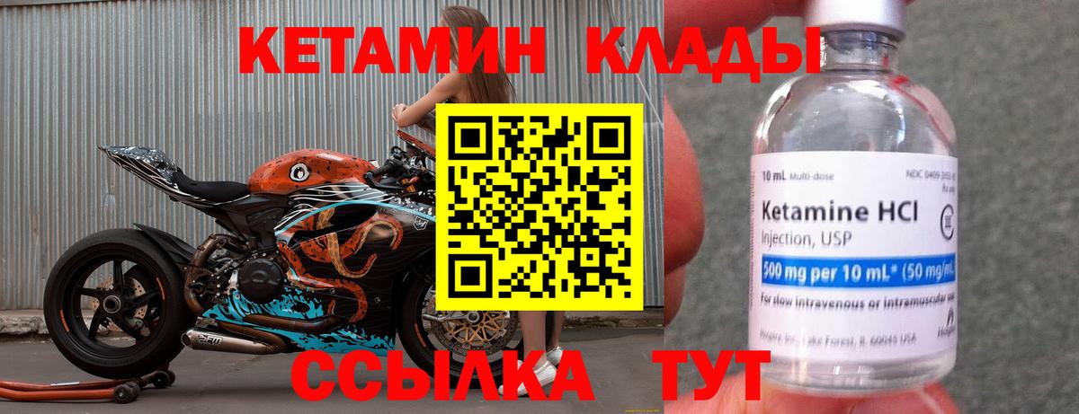 Гусь-Хрустальный  Кетамин ketamine  Вход с VPN 
