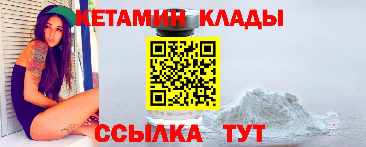 Кетамин VHQ Гусь-Хрустальный