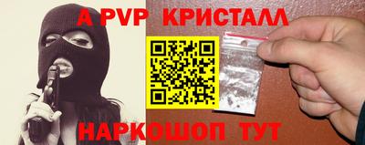 ALPHA-PVP Апрелевка