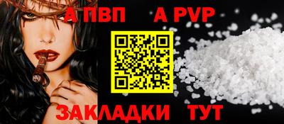 ALPHA-PVP Апрелевка