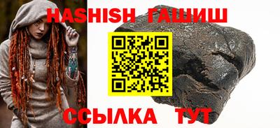 синтетический гашиш Апшеронск