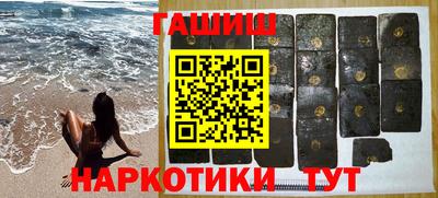 синтетический гашиш Апшеронск