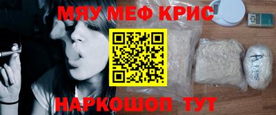 мефедрон мука Моздок