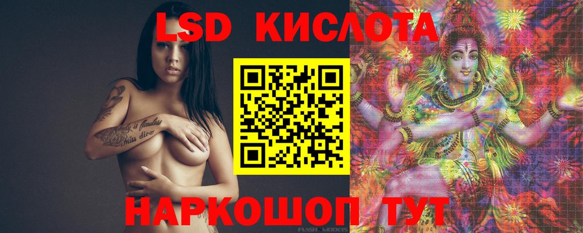 ЛСД экстази кислота Гусь-Хрустальный