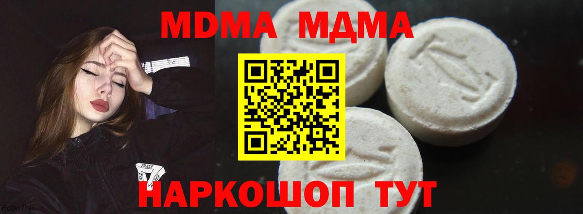 МДМА crystal  MDMA кристаллы  Гусь-Хрустальный  MDMA  Вход с VPN 