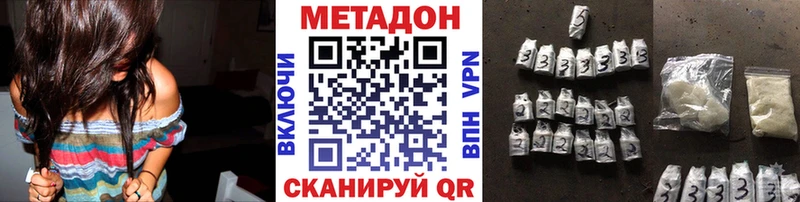 МЕТАДОН мёд  Купить закладки  Гусь-Хрустальный 