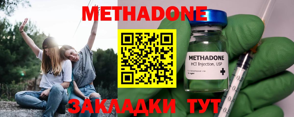 площадка как зайти  Метадон белоснежный  Метадон белоснежный  Вход с VPN  Гусь-Хрустальный 