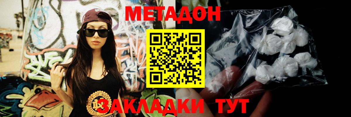 МЕТАДОН VHQ  Гусь-Хрустальный  МЕГА как зайти  МЕТАДОН мёд 