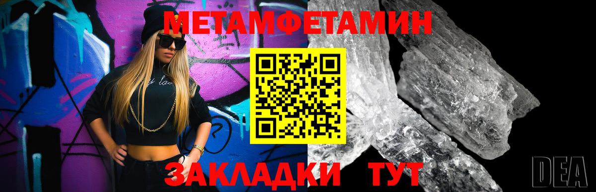 Гусь-Хрустальный  Метамфетамин  Вход с VPN  МЕТАМФЕТАМИН витя  МЕТАМФЕТАМИН витя 