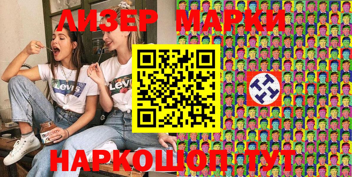 Марки N-bome 1500мкг Гусь-Хрустальный