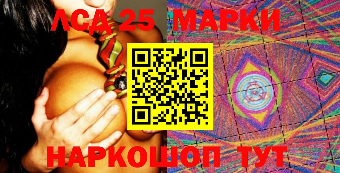 закладки  Марки 25I-NBOMe 1500мкг  Гусь-Хрустальный  Вход с VPN  Марки 25I-NBOMe 1500мкг 