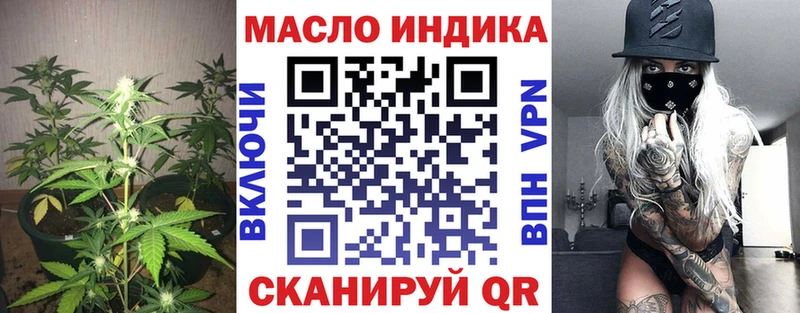 ТГК жижа Купить закладки Гусь-Хрустальный