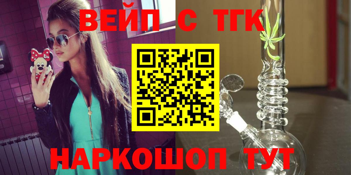 Дистиллят ТГК THC oil  Гусь-Хрустальный  Дистиллят ТГК вейп 