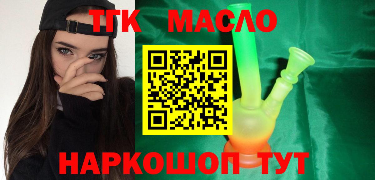 где можно купить наркотик  Вход с VPN  Гусь-Хрустальный  Дистиллят ТГК Wax 
